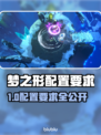 🎮梦之形配置要求全网首发！低配也能玩？