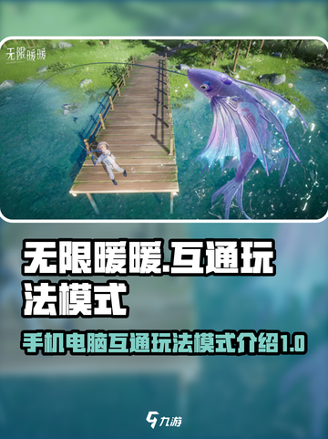 无限暖暖手机和电脑互通吗介绍截图1