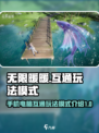 无限暖暖手机和电脑互通吗介绍