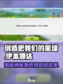 创造吧我们的星球🔥伊本娜达身份大揭秘！
