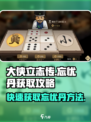 大侠立志传忘忧丹怎么获得介绍