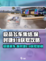 极品飞车集结保时捷918怎么获得介绍