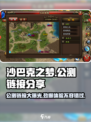 沙巴克之梦公测链接是什么介绍