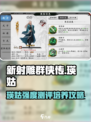 新射雕群侠传之铁血丹心瑛姑怎么样介绍