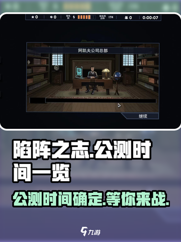 陷阵之志手游公测时间🔥超燃游戏等你来战！🎮截图1