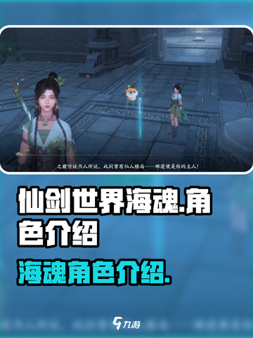 仙剑世界海魂🔥超燃玩法揭秘🎉截图1