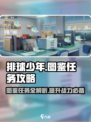排球少年手游图鉴任务怎么做介绍
