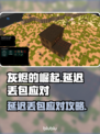 🔥灰烬的崛起丢包？速看解决妙招！💥