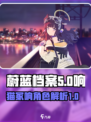 蔚蓝档案响是谁介绍