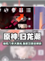 归龙潮卡池抽取几率介绍