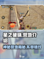 星之破晓🔥营地全揭秘！新手必看👇