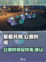 星痕共鸣公测时间介绍介绍
