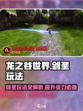 龙之谷世界手游剑圣玩法是什么介绍