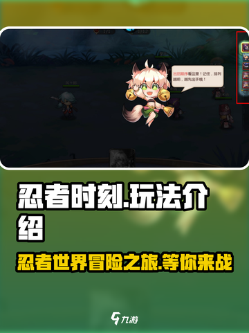 忍者时刻🔥超好玩！游戏代入感爆棚💥截图1
