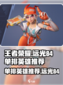 远光84可以单排吗介绍