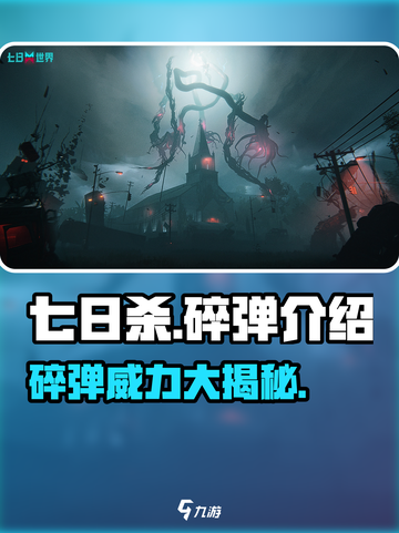 七日世界碎弹🔥超燃玩法等你来战！🎮截图1