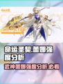 命运圣契蕾娜怎么样介绍