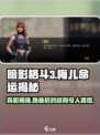 暗影格斗3🔥梅儿复活最后结局大揭秘！