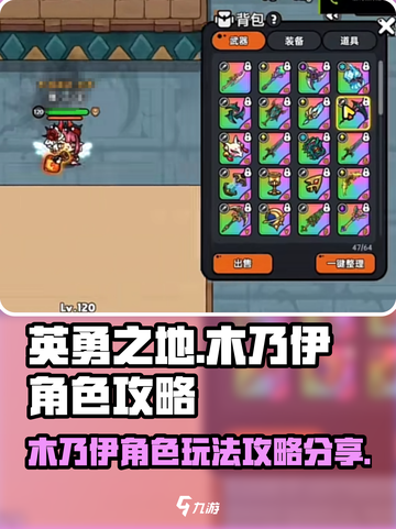 英勇之地手游木乃伊怎么样介绍截图1