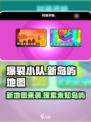 爆裂小队新岛屿有哪些介绍