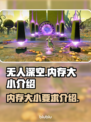 无人深空💥只需2G内存！游戏党快冲🚀