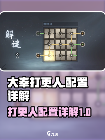 大奉打更人手游配置是什么介绍截图1