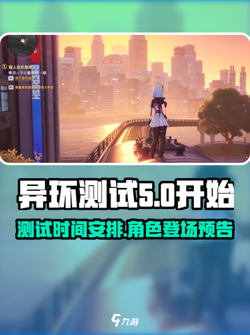 异环测试什么时候出结果介绍截图1