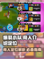 爆裂小队商人介绍介绍