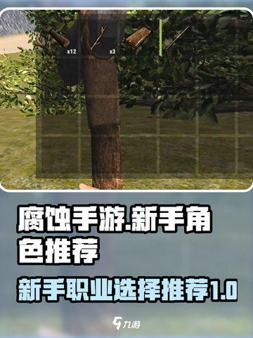 腐蚀手游新手推荐角色流派有哪些介绍截图1