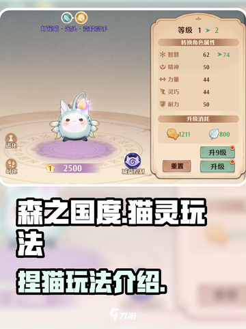 森之国度怎么捏猫介绍截图1