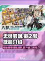 无尽梦回镜之梦有哪些技能介绍