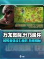 万龙觉醒升t5的条件是什么介绍