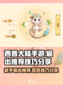 西普大陆手游新手输出推荐介绍