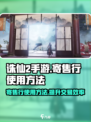诛仙2手游寄售行怎么售卖介绍