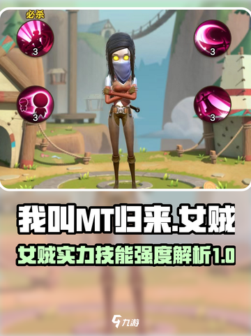 我叫MT归来女贼怎么样介绍截图1
