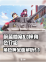 蔚蓝档案：梓角色全面解析，超强🔥必抽！