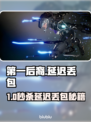 💥《第一后裔》延迟丢包？速看解决妙招！🚀
