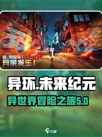异环会是爆款吗？🔥异环游戏玩法大揭秘！截图1