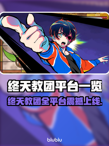 🔥《终天教团》全平台上线，一文看全！🚀截图1