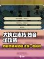 大侠立志传妙音坊攻略介绍