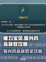 魔力宝贝复兴药品获取攻略💥药剂师必备🔥