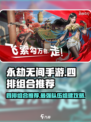 永劫无间手游🔥四排最强组合💡助你轻松上分