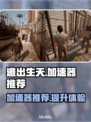 《逃出生天》加速器推荐🔥玩游戏必备！