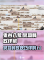 鬼谷八荒冥羽怎么释放介绍