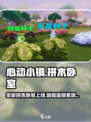 心动小镇🔥全新拼木卧室上线！wood风格等你来住🏠