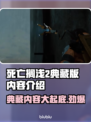 死亡搁浅2典藏版内容大曝光！游戏🔥收藏必备✨