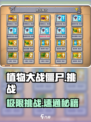 🎮植物大战僵尸挑战模式炸裂上线！