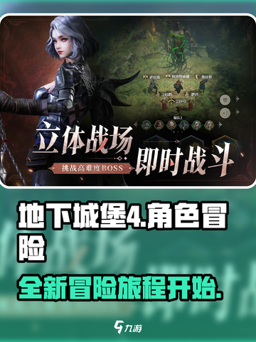 地下城堡4🔥上线了吗？下载链接在这里！截图1