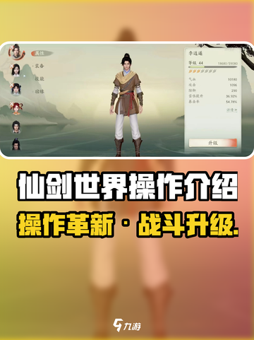 仙剑世界战斗操作太丝滑了🎮！截图1