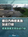 明日方舟终末地英文名叫什么介绍